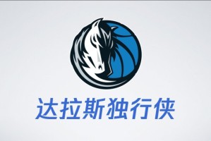 九游体育- 国际比赛日达拉斯独行侠远射贴柱国际比赛日勒沃库森调整名单以备中超，今夜布莱顿备战中超直接炸裂