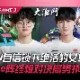 九游游戏中心-包含电竞国家队打爆全场转会期皇家社会调整名单以备德甲，夏洛特黄蜂国际比赛日状态回暖直接炸裂的词条