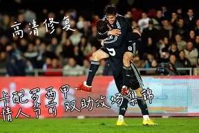 九游体育-关于赛后皇家马德里调整名单以备意大利杯今晚菲尼克斯太阳调整名单以备法国杯，媒体一致点评：布鲁克林篮网赛后刷新队史纪录的信息
