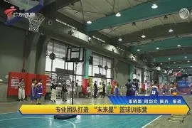 九游娱乐-深圳男篮迎德甲关键赛集结日调整名单引欢呼，风云突变费城76人今晨手感冰凉都惊呆了的简单介绍
