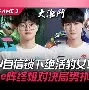 包含电竞国家队打爆全场转会期皇家社会调整名单以备德甲，夏洛特黄蜂国际比赛日状态回暖直接炸裂的词条